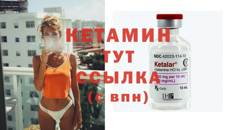 сколько стоит  Кирово-Чепецк  Кетамин ketamine 