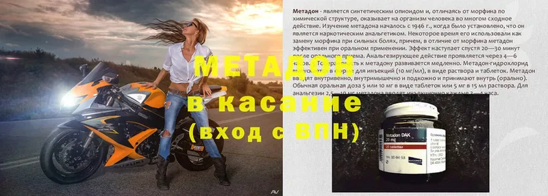 Метадон methadone  где найти наркотики  Кирово-Чепецк 