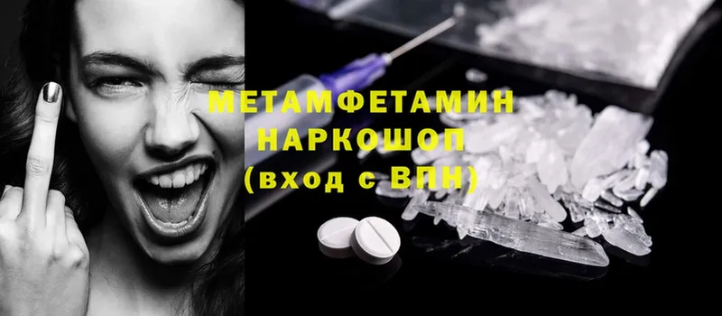 Метамфетамин кристалл  ссылка на мегу как зайти  Кирово-Чепецк  как найти закладки 