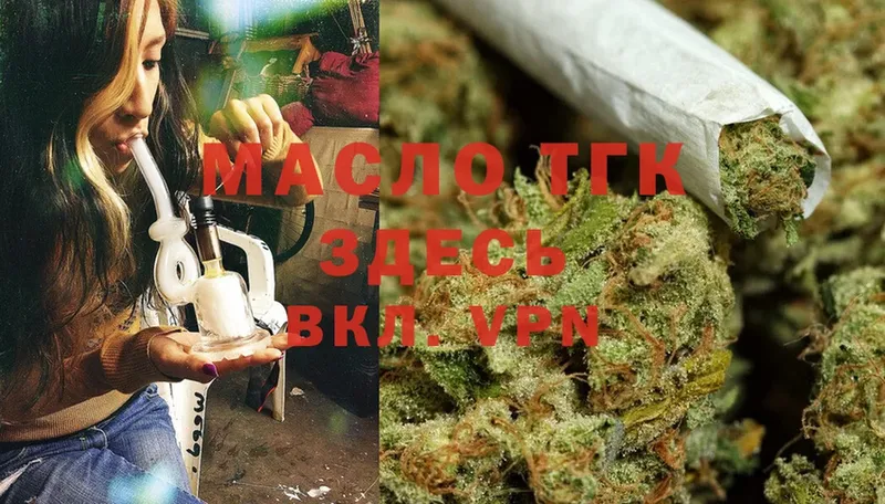 ТГК гашишное масло  Кирово-Чепецк 